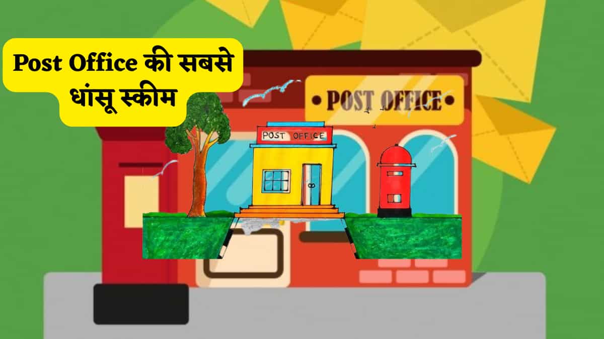 पोस्ट ऑफिस  'Dhurandhar' है ये स्कीम, 10 साल में छोटे से इन्वेस्टमेंट से बनेगा 25 लाख का फंड, कैलकुलेशन देखें