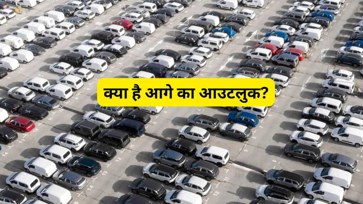 FY26 के आखिरी क्वार्टर में भी चमकेगा ऑटो सेक्टर! रिपोर्ट में खुलासा-  कैसी रही अब तक की मांग और क्या है आउटलुक