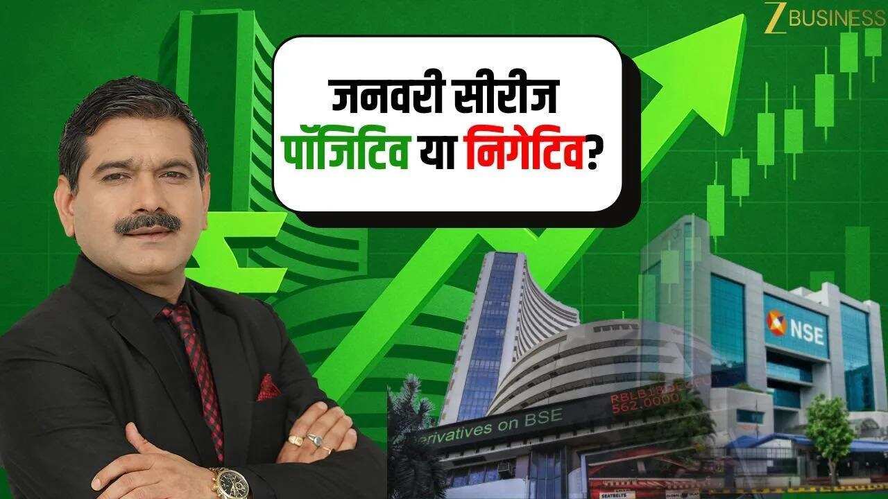 January Series Outlook: 2026 में बदलेगा बाजार का ट्रेंड?