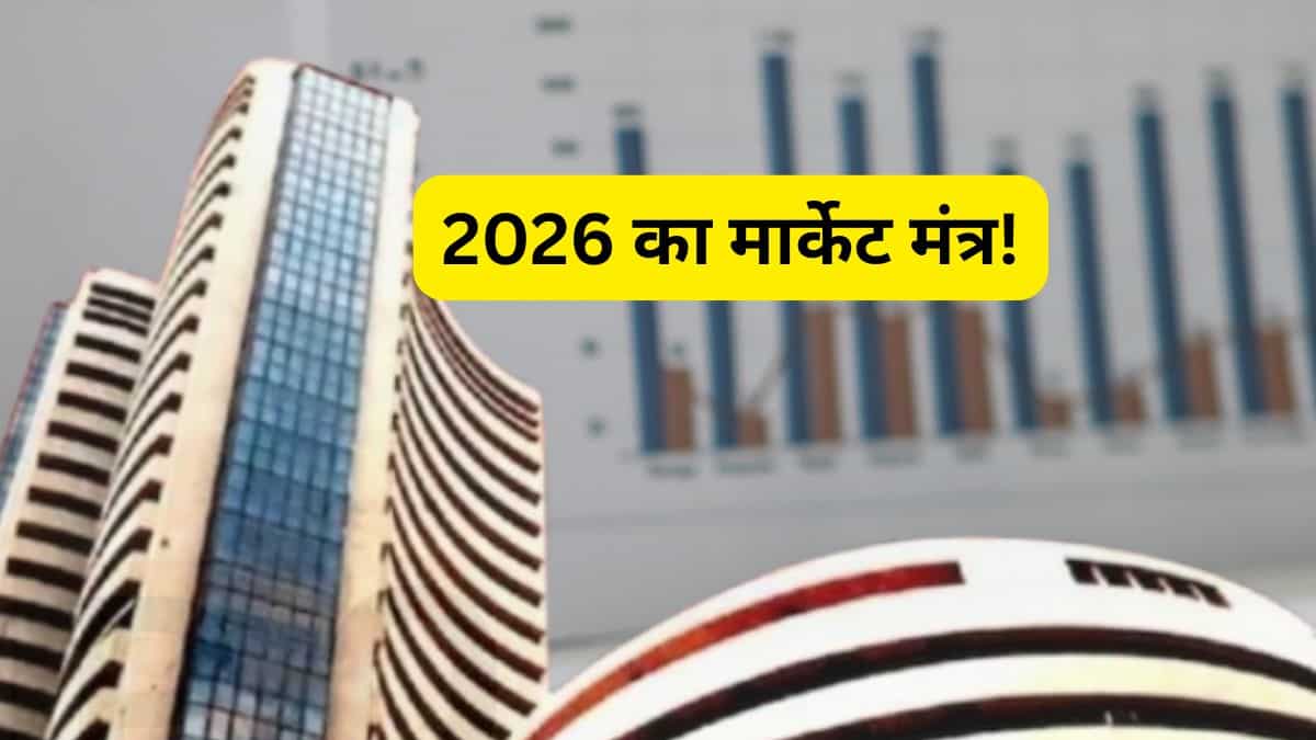2026 के लिए 5 धुरंधर स्टॉक्स, बनेंगे पोर्टफोलियो के सिकंदर!