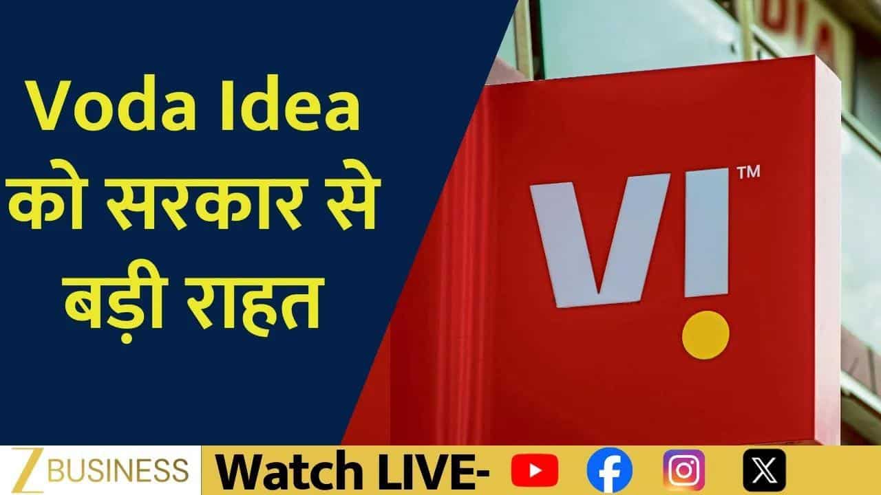 AGR पर बड़ी राहत! 5 साल का मोरेटोरियम, टेलीकॉम को संजीवनी!
