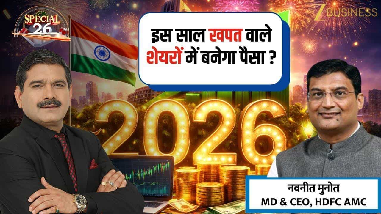New Age E-Commerce, Gold और Equity पर 2026 का Outlook!
