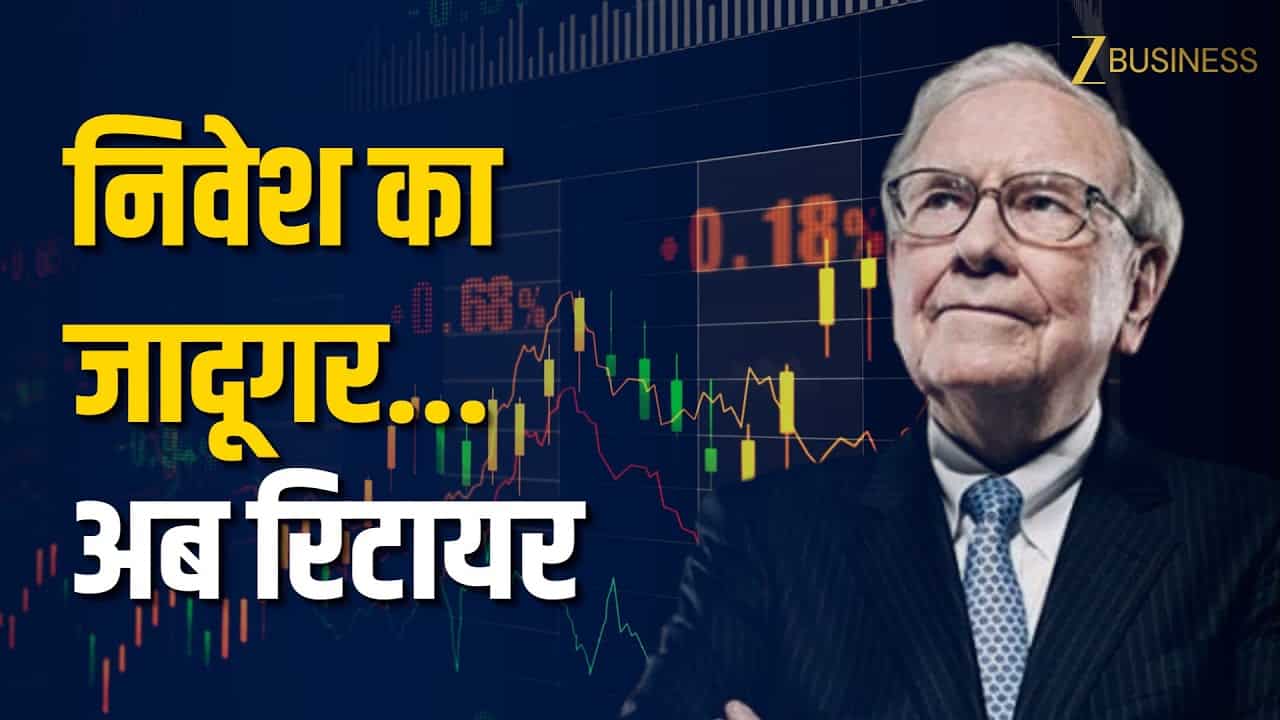 Warren Buffett Story: अखबार बेचने से ₹97 लाख करोड़ तक का सफर… इन्वेस्टमेंट गुरु की रिटायरमेंट स्टोरी