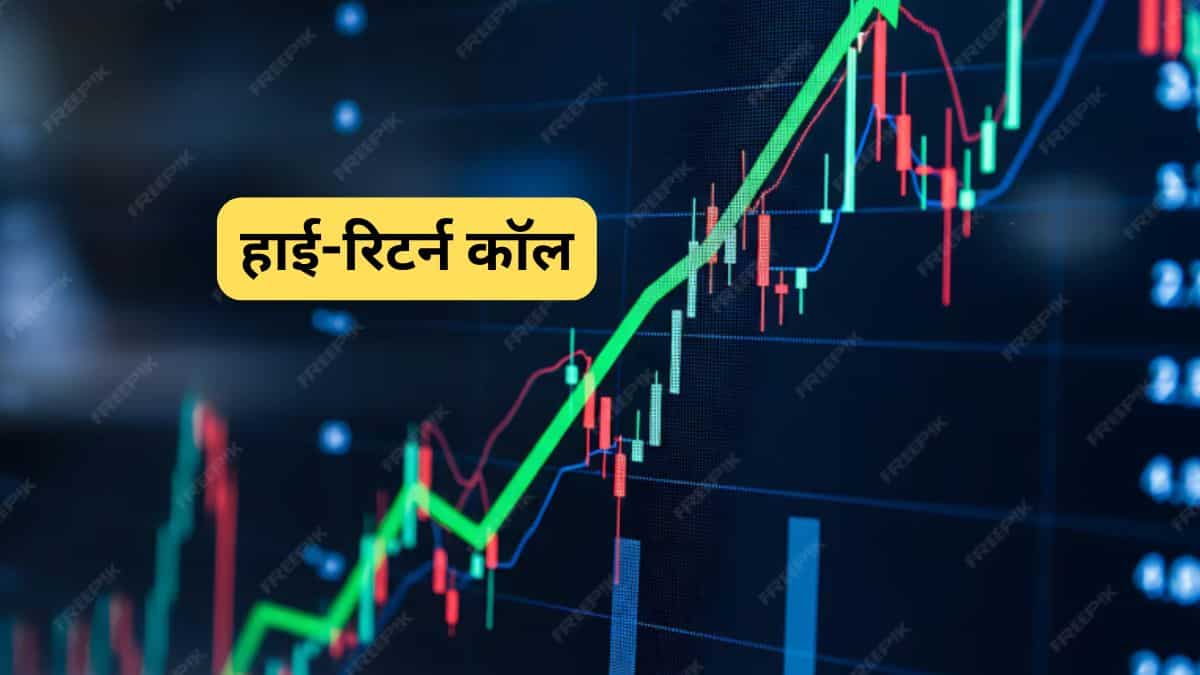 नए साल में पोर्टफोलियो चमकाने का मौका, 5 शेयर जो दिला सकते हैं 55% तक रिटर्न