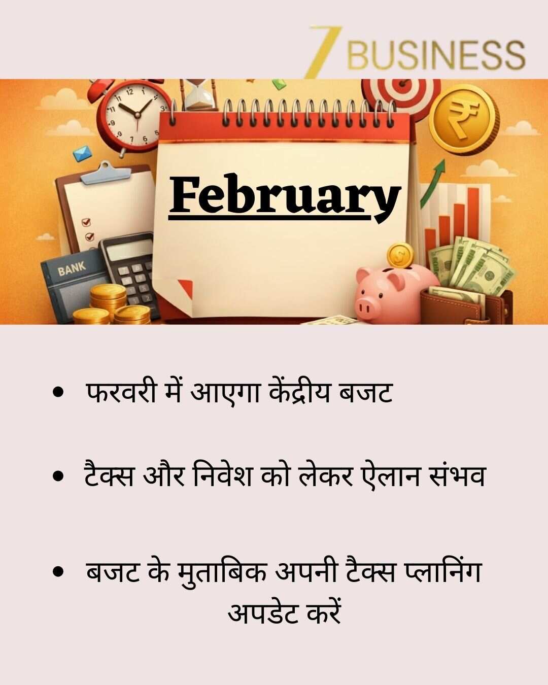 फरवरी 2026