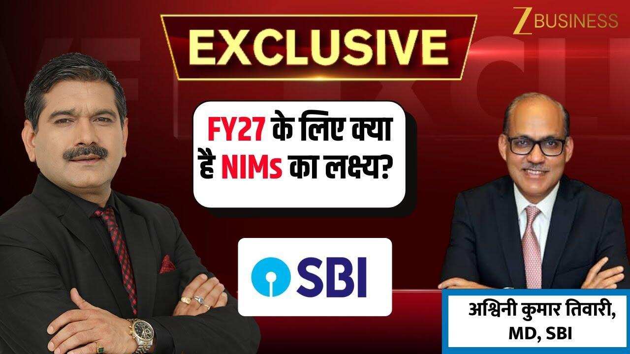 नए साल में SBI की लोन ग्रोथ पर बड़ा संकेत, SBI MF IPO पर अपडेट!
