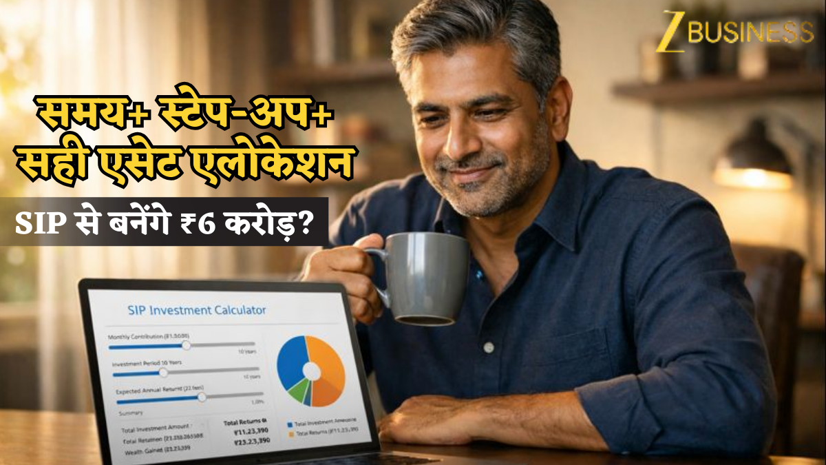समय+ स्टेप-अप+ सही एसेट एलोकेशन- SIP से बनेंगे ₹6 करोड़? ₹24,000, 22 साल का कैलकुलेशन, 10% स्टेप-अप, ये गणित देखें