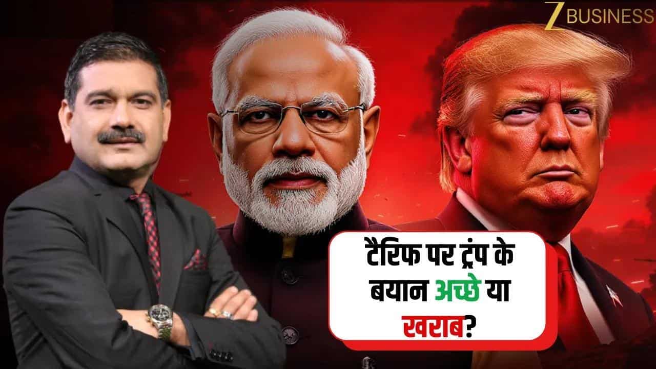 Trump Tariff Warning: रूस से तेल पर भारत को झटका? Anil Singhvi का बड़ा Analysis!