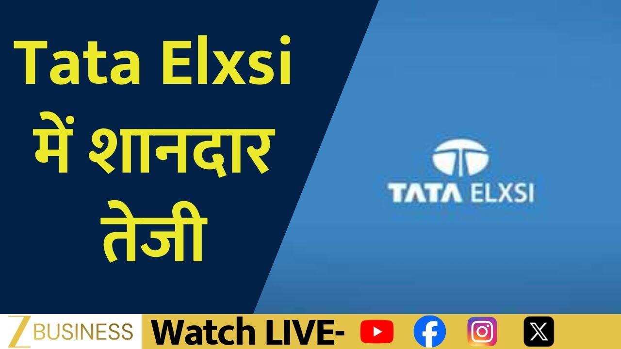 Tata Elxsi में शानदार तेजी, JP Morgan की रिपोर्ट से जोश!