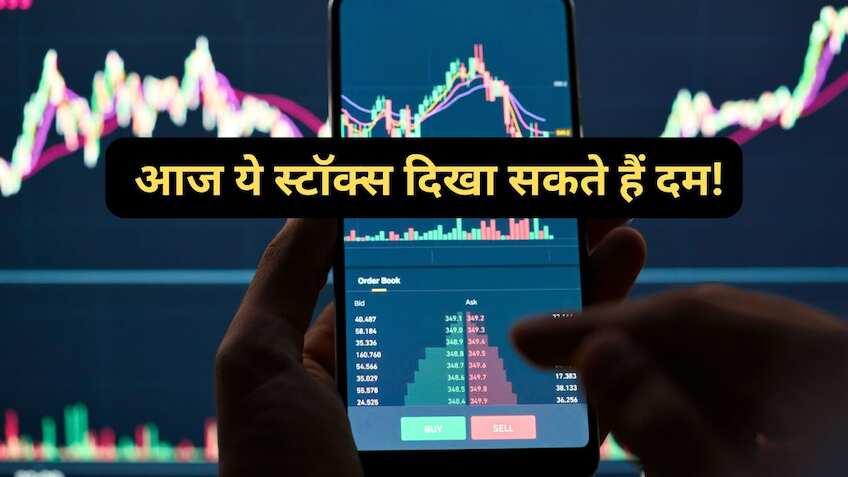 सुस्त बाजार में भी मिलेगा कमाई का मौका! ट्रेडर्स डायरी से चुनें आज के मुनाफे वाले शेयर