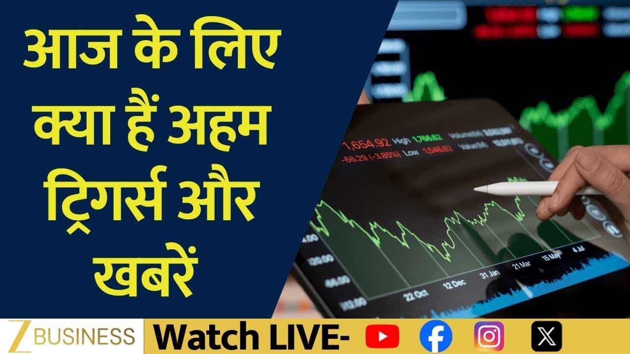 Stock In News: Elecon, LG Electronics, Tata Steel फोकस में!