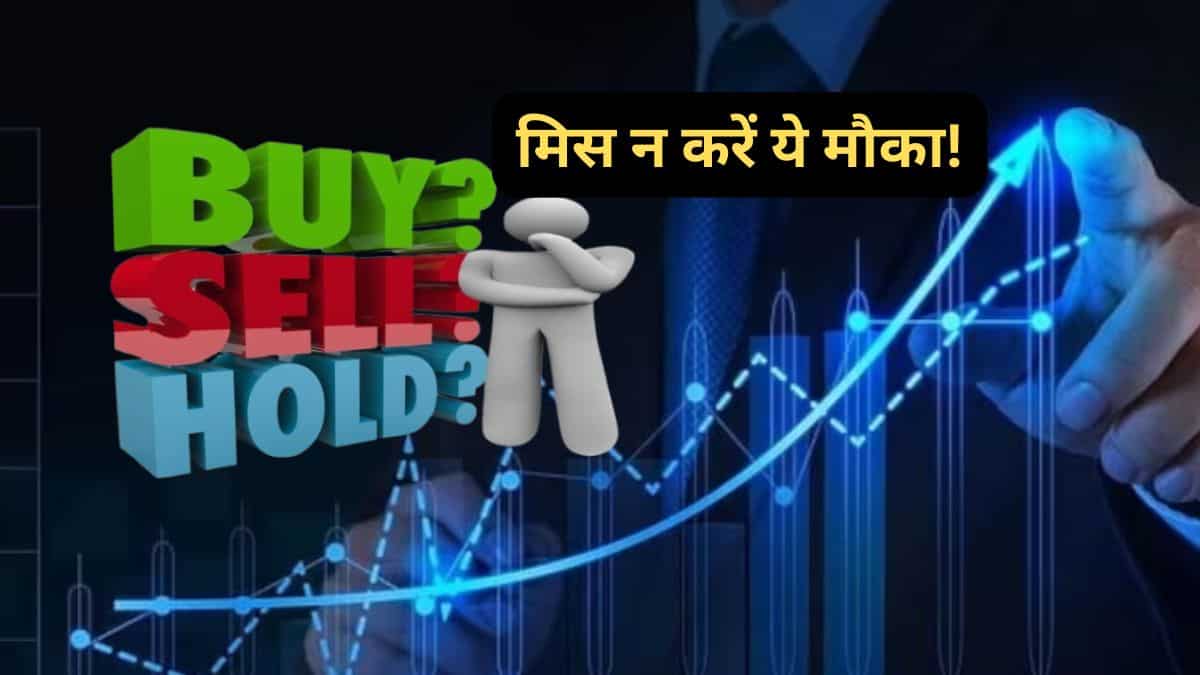 शेयरखान के 5 टेक्निकल स्टॉक्स, जनवरी में ताबड़तोड़ कमाई का मिल सकता है मौका