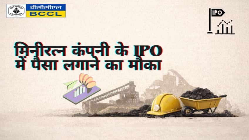 Bharat Coking Coal Limited IPO: मिनीरत्न कंपनी में पैसा लगाने का मौका, कल से खुलेगा आईपीओ; जान लें पूरी डीटेल