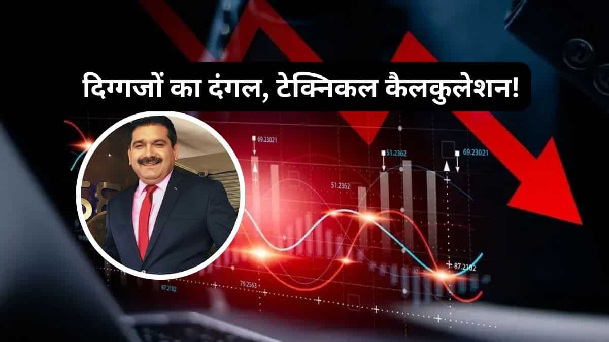 मार्केट लीडर्स पर मार्केट गुरु का फोकस; HDFC, ICICI, रिलायंस समेत इन 5 दिग्गज में अब क्या करें?