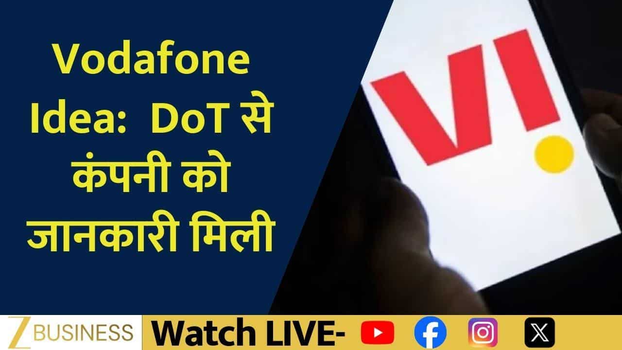 Vodafone Idea को DoT से राहत, भुगतान शर्तों में स्पष्टता!