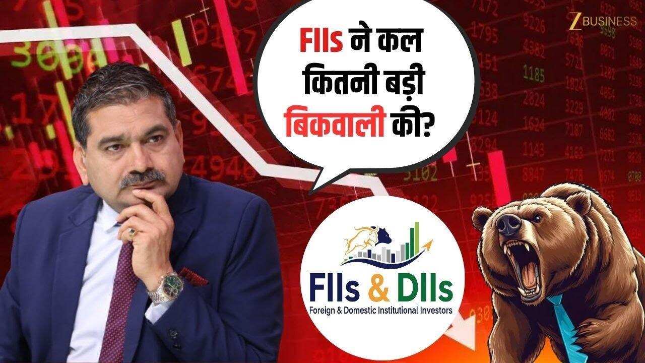 FII बिकवाली से बाजार में हलचल, क्या करें निवेशक?