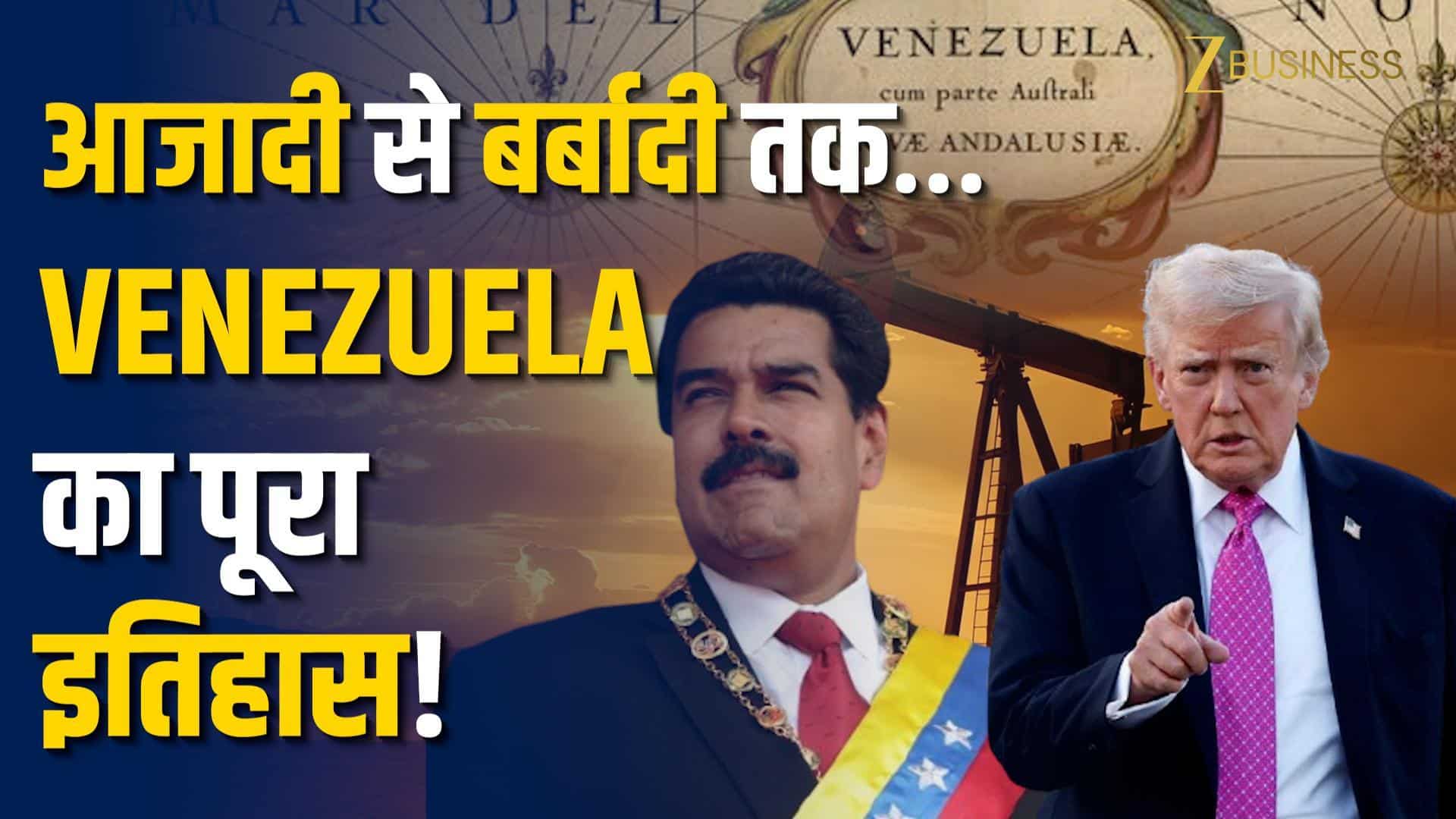 Venezuela Crisis: Spain से आजादी से लेकर America के हमले तक का पूरा इतिहास!