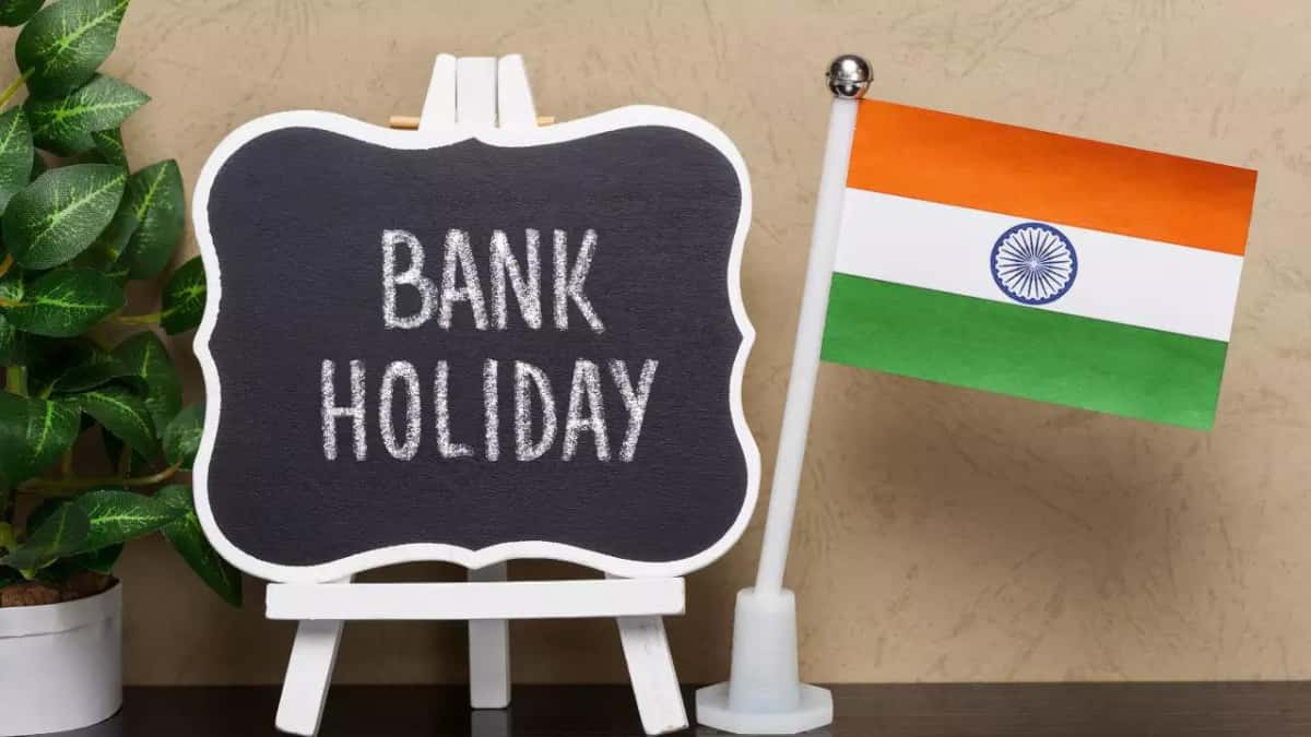Bank Holiday Today: क्या आज 12 जनवरी को आपके शहर में बैंक बंद हैं? घर से निकलने से पहले दूर करें कंफ्यूजन