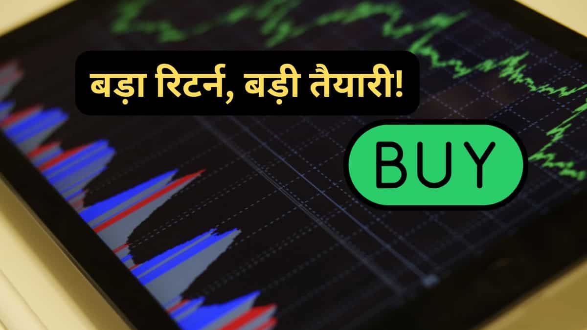 84% तक रिटर्न, शेयरखान के 5 सुपरस्टार स्टॉक्स!