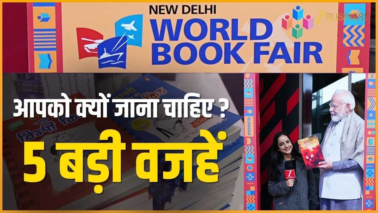 World Book Fair 2026: Book Lovers के लिए क्या-क्या है नया?