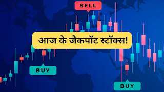 रिकवरी की राह पर बाजार, गिरावट थमने के बाद कौन से शेयर पकड़ेंगे रफ्तार? देखें पूरी लिस्ट