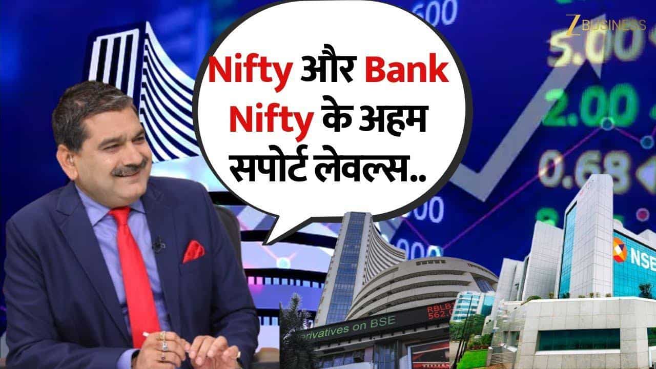 रिकवरी के बाद आज भी तेजी? निफ्टी–बैंक निप्टी के अहम लेवल!
