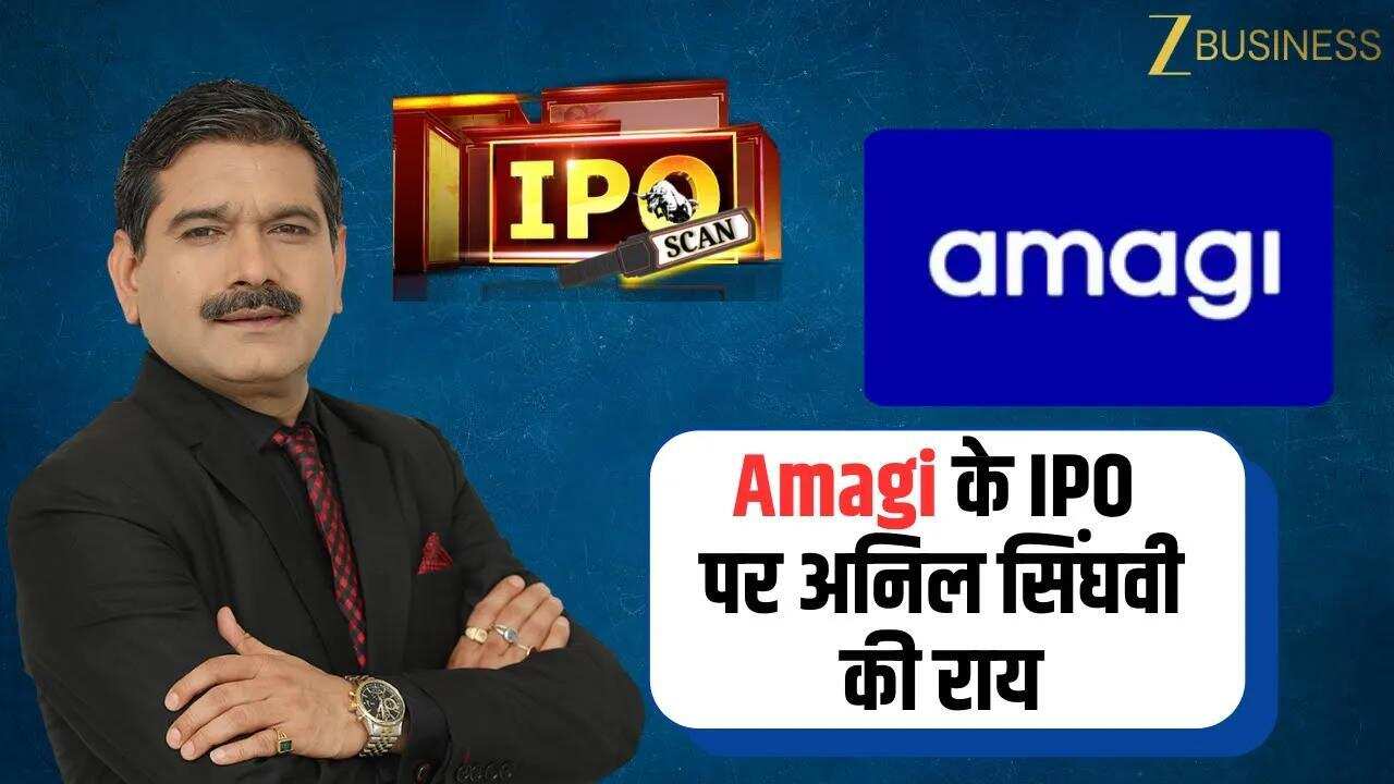 Amagi Media Labs IPO: निवेश करें या नहीं? Anil Singhvi की राय!