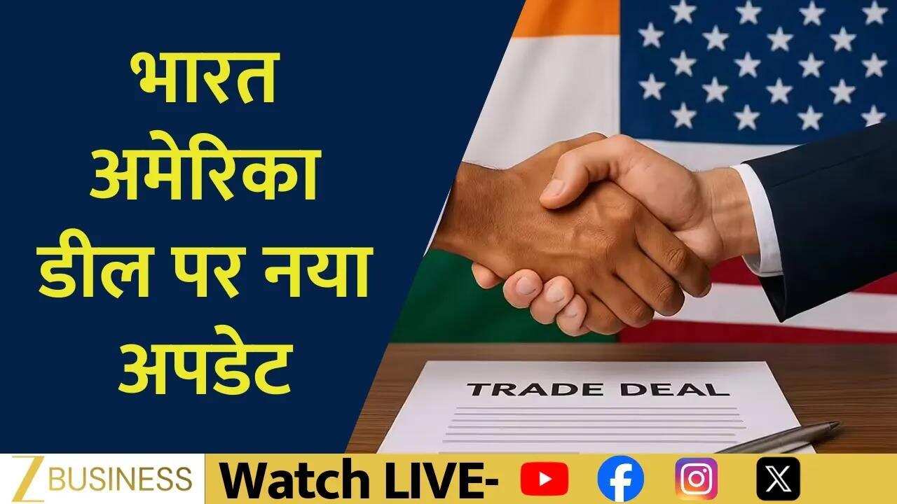 India-US Trade Deal पर नया अपडेट, Iran Tariff पर सरकार सतर्क!
