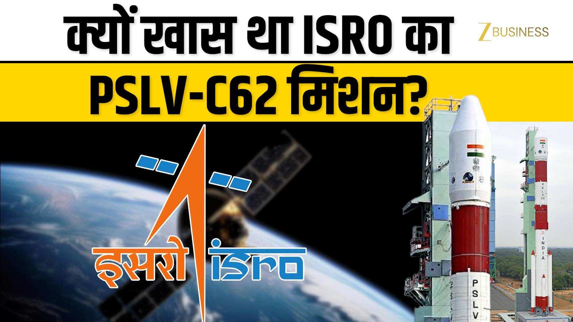 क्यों जरूरी था PSLV C62 मिशन? अनवेषा सैटेलाइट की खासियत जानें