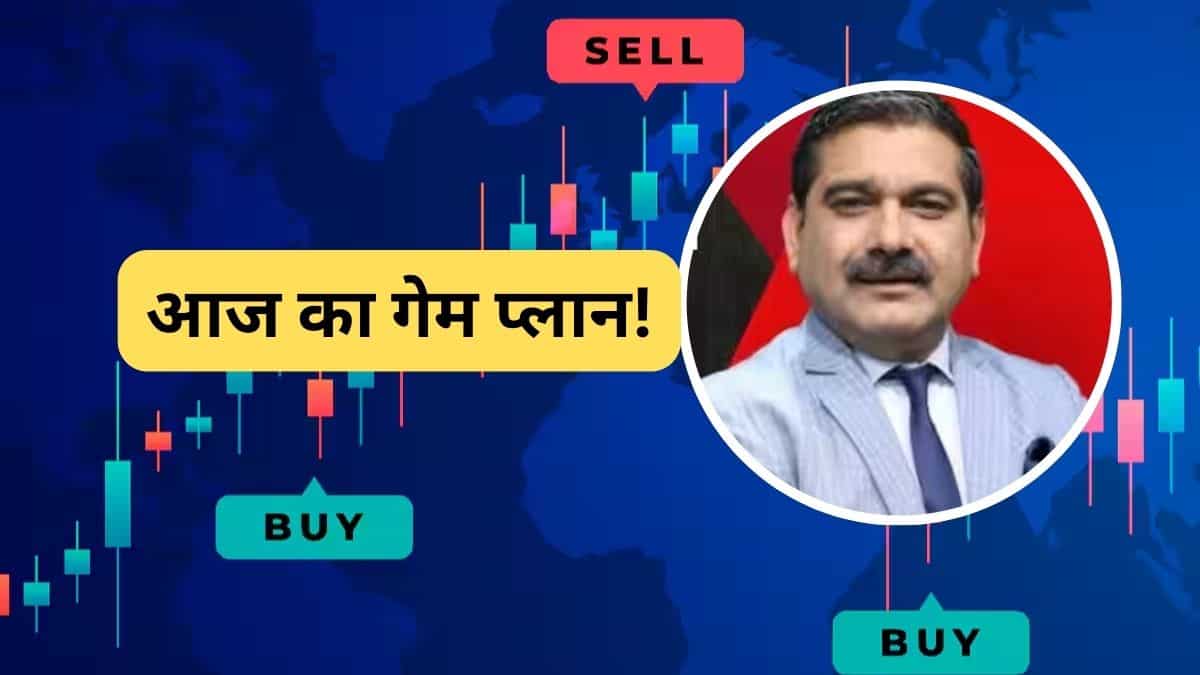 ऊपर टिकता क्यों नहीं बाजार? अनिल सिंघवी से जानें 10 बड़ी वजहें और आज का कमाई वाला प्लान