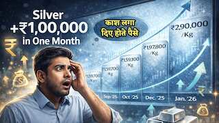 महीने भर में ही Silver ने कर दी लोगों की 'चांदी', दिया करीब ₹1 लाख का रिटर्न! आंकड़े देख कहेंगे- 'काश लगा दिए होते पैसे'