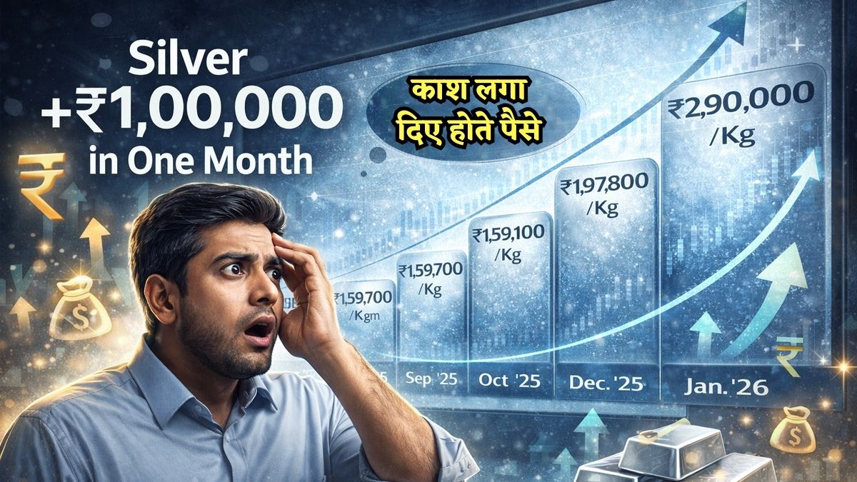 महीने भर में ही Silver ने कर दी लोगों की 'चांदी', दिया करीब ₹1 लाख का रिटर्न! आंकड़े देख कहेंगे- 'काश लगा दिए होते पैसे'