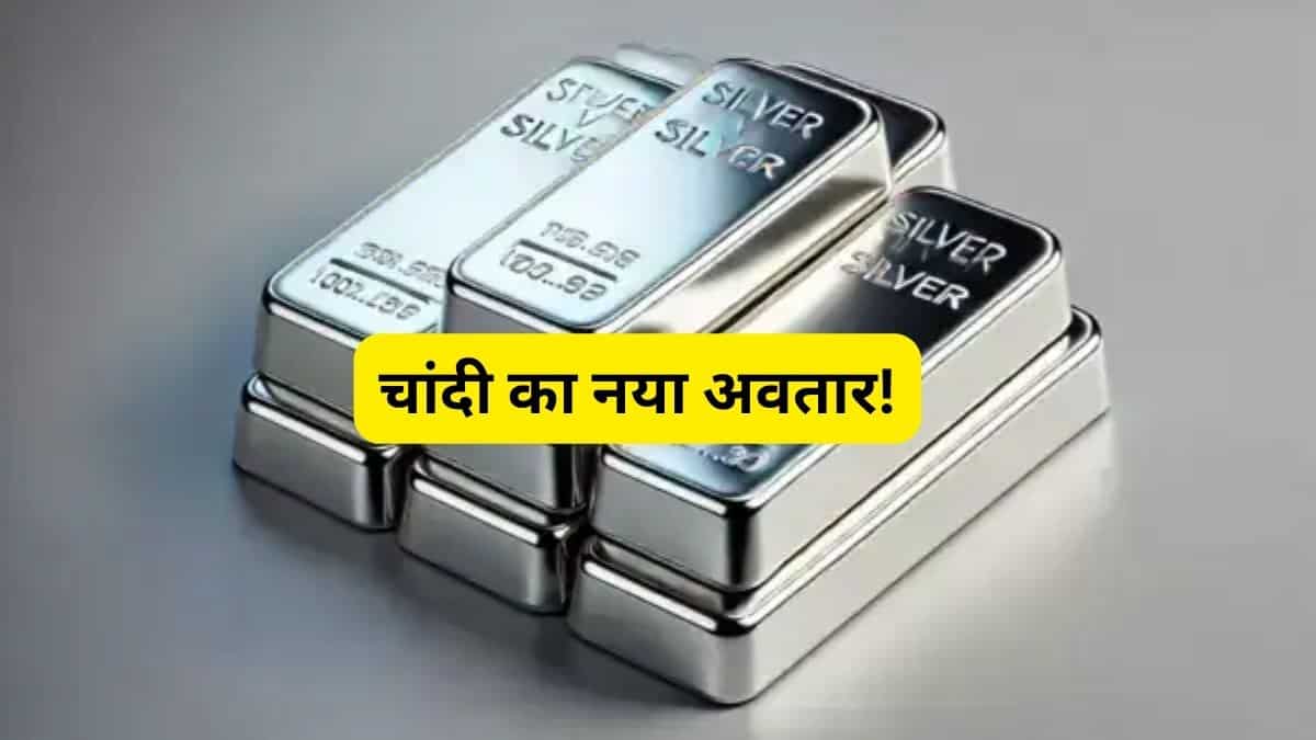 चांदी में सुपर ब्रेकआउट! 1 महीने में ₹1 लाख महंगी, 4 लाख के करीब पहुंचने की तैयारी 