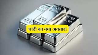 चांदी में सुपर ब्रेकआउट! 1 महीने में ₹1 लाख महंगी, 4 लाख के करीब पहुंचने की तैयारी