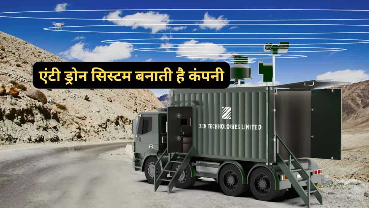 Zen Technologies: ऑर्डर में तेजी से रेवेन्यू में आएगा सुधार, 46% दे सकता है रिटर्न