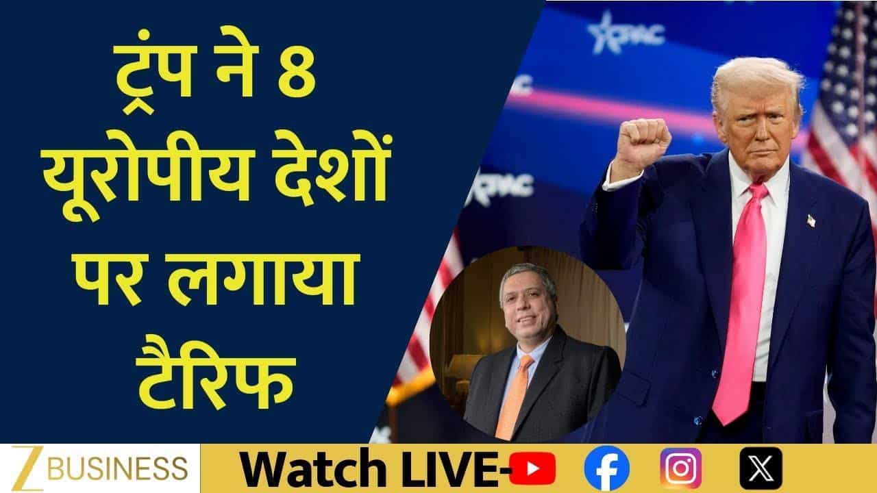 Trump का टैरिफ अटैक, Greenland विवाद से हिला बाजार!