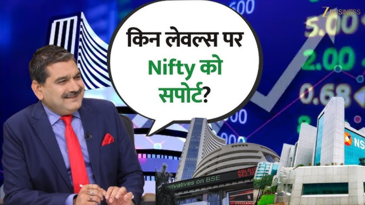 Anil Singhvi Market Strategy: बाजार में गहराएगी गिरावट! निफ्टी के लिए 25475-25600 सपोर्ट लेवल- ऐसे करें ट्रेडिंग