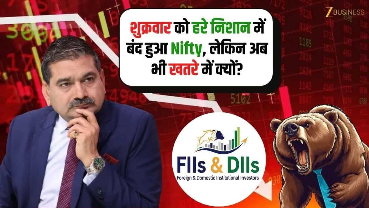 Market Outlook: Nifty हरे निशान में, फिर भी खतरा क्यों?