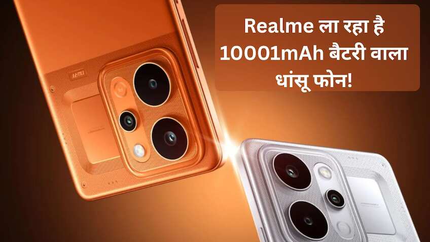Smartphone की दुनिया में होगी 'बैटरी मॉन्स्टर' की एंट्री, इस दिन लॉन्च होगा 10001mAh Battery वाला पहला स्मार्टफोन