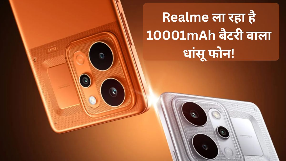 Smartphone की दुनिया में होगी 'बैटरी मॉन्स्टर' की एंट्री, इस दिन लॉन्च होगा 10001mAh Battery वाला पहला स्मार्टफोन