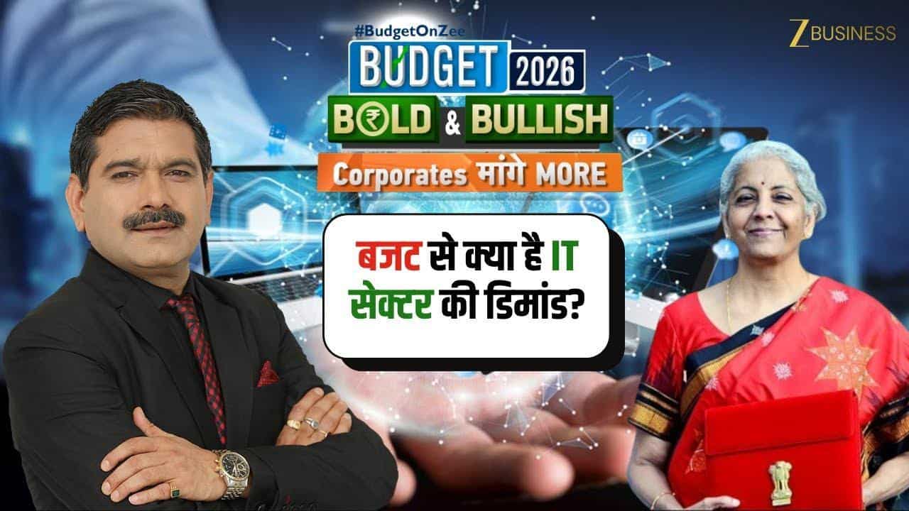 Budget 2026 से IT सेक्टर को क्या चाहिए, Corporates की बड़ी मांग!