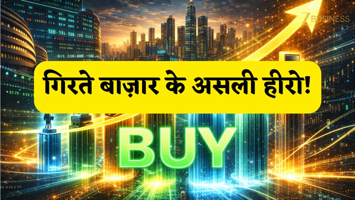 क्रैश होते मार्केट के बीच ये 4 शेयर करा सकते हैं ताबड़तोड़ कमाई! Motilal Oswal ने कहा- 40% तक मिल सकता है रिटर्न