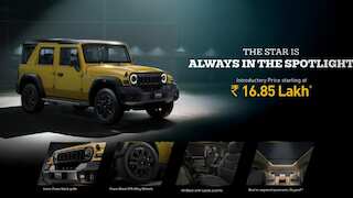 Mahindra Thar का नया एडिशन लॉन्च; कीमत - ₹16.85 लाख से शुरू, मिलेंगे ये धांसू फीचर्स