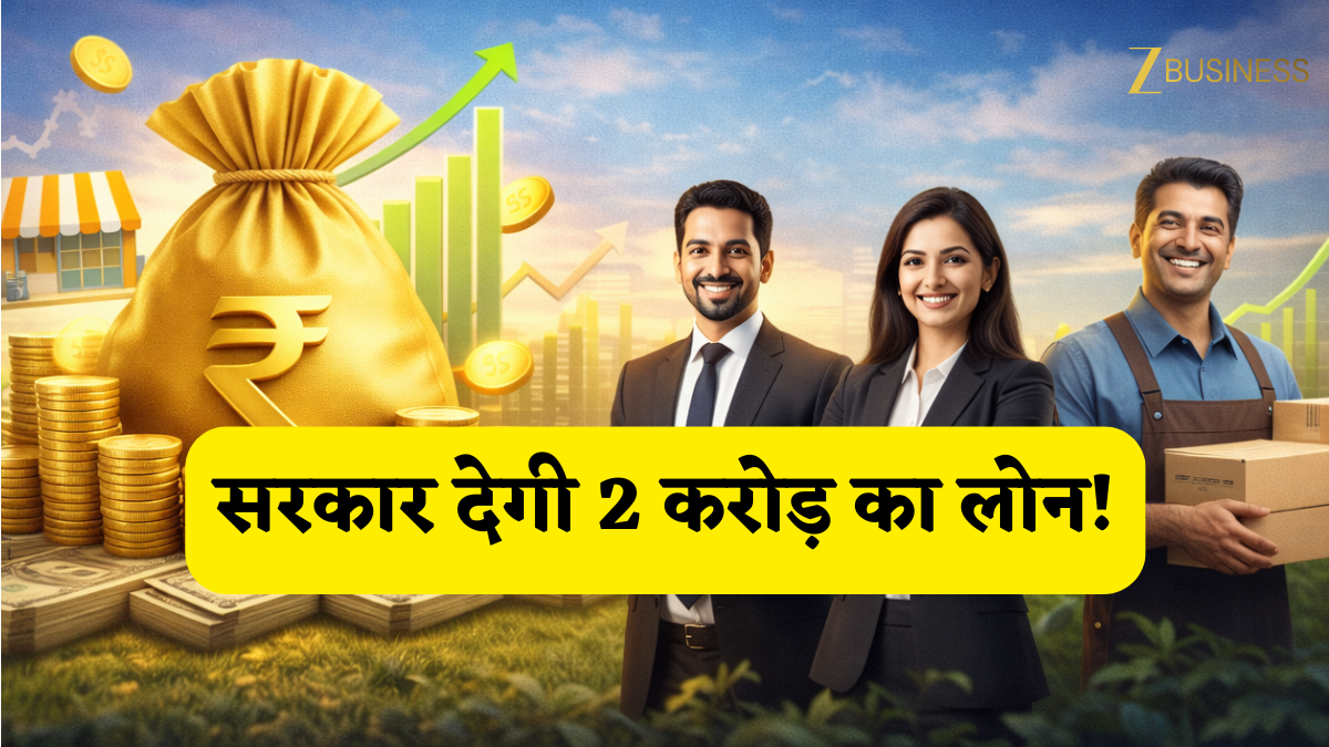 बिना कुछ गिरवी रखे मिलेगा 2 करोड़ का लोन! सरकार की इन 7 योजनाओं से चमकेगा आपका बिजनेस