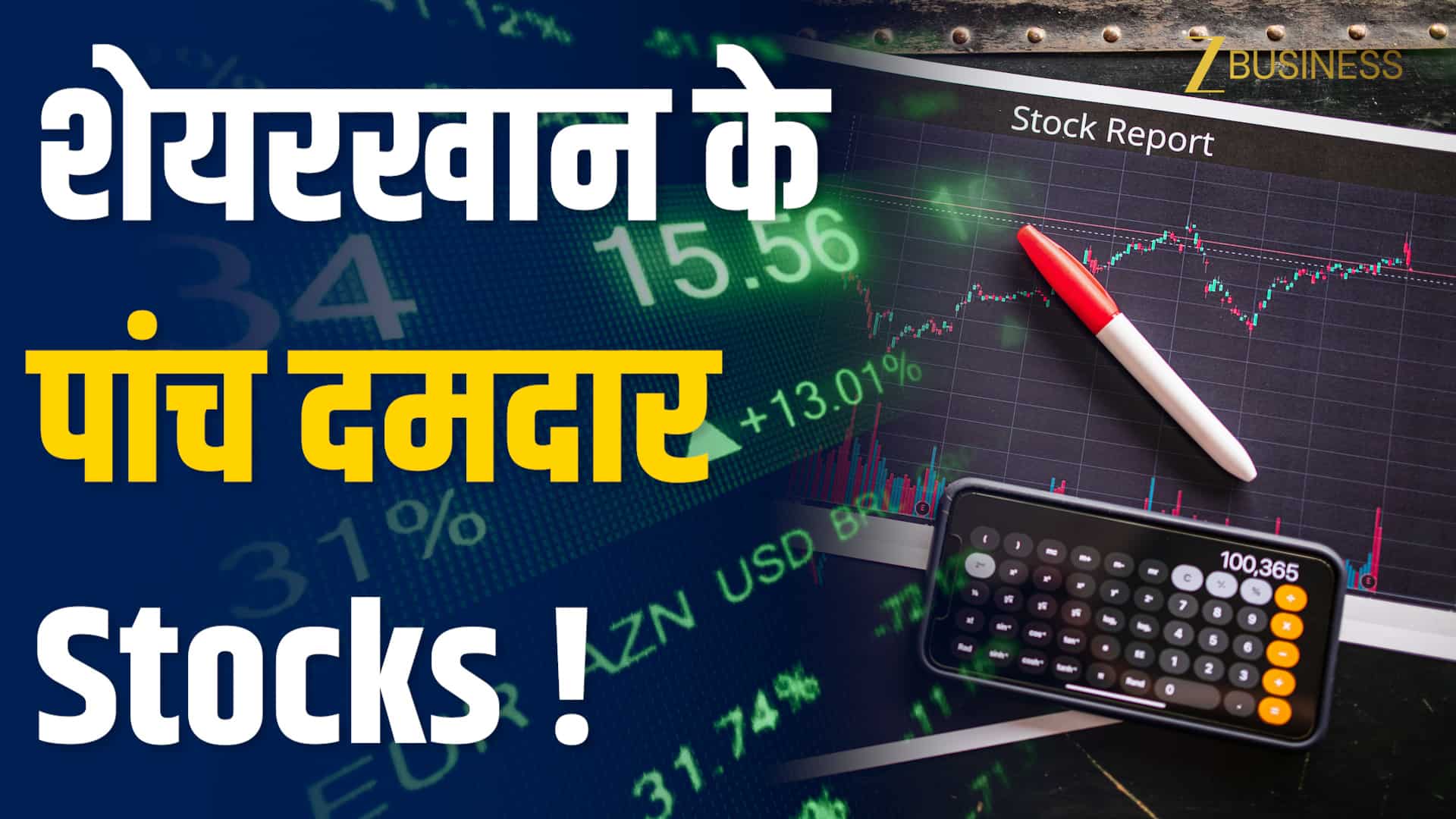 Sharekhan की Super Five List, 12 महीनों के लिए Top BUY Picks!