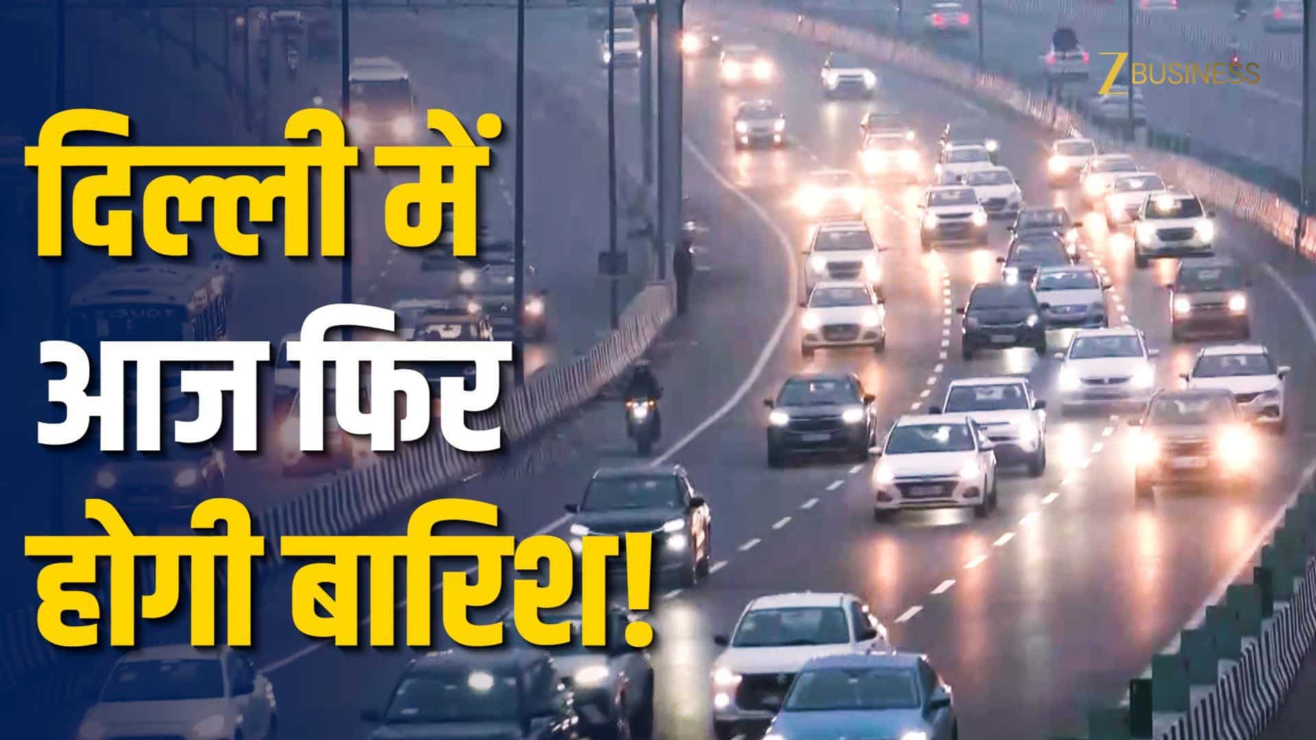Delhi Weather Alert: बारिश-ओलावृष्टि से ठंड बढ़ी, IMD Yellow Alert जारी!