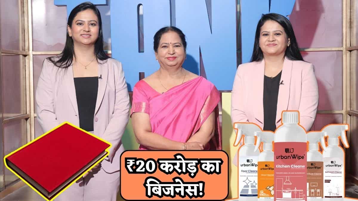 Shark Tank: पापा की लाल डायरी लगी मां-बेटियों के हाथ, लिखे थे 'सीक्रेट' फॉर्मूले, जिनसे खड़ा कर दिया 20 करोड़ का बिजनेस!