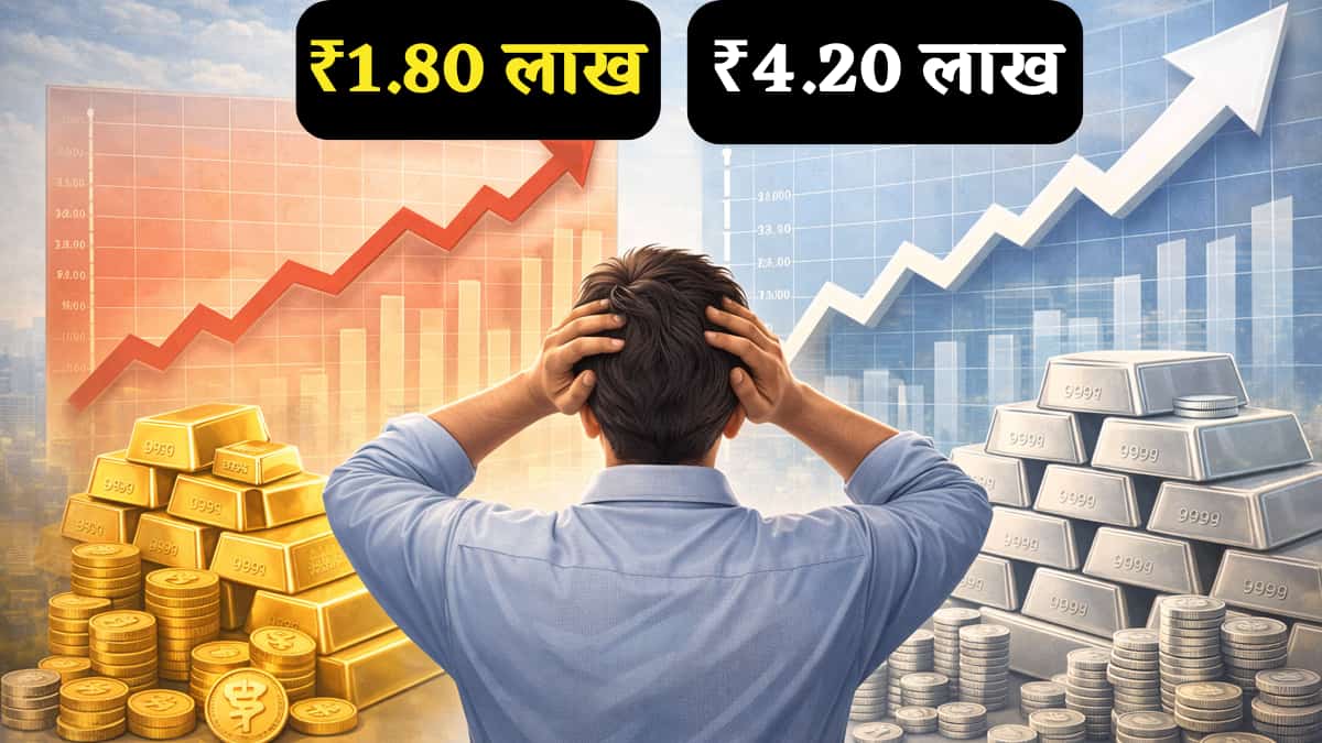 Gold-Silver में लगी 'आग' ने धुआं-धुआं किए पुराने रिकॉर्ड! चांदी ₹4.20 लाख के पार, लगा 9% का सर्किट