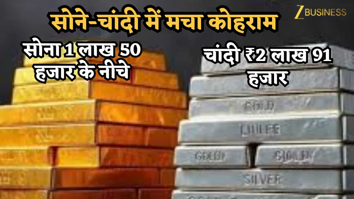 30 जनवरी की देर रात सोने-चांदी में मचा कोहराम! रिकॉर्ड हाई से चांदी ₹1 लाख 17 हजार टूटी, सोना करीब ₹30,000 लुढ़का, आगे क्या?