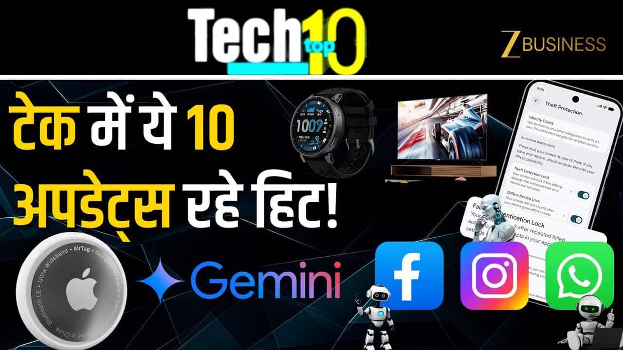 Tech Top 10: Google Gemini से JEE की तैयारी, Android Theft Protection… देखें टेक जगत की 10 बड़ी खबरें
